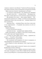 Фото Піратство, пейнтбол та зебри. Робін Гуд 17