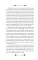 Фото Доктор Качіоні 6