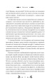 Фото Доктор Качіоні 11