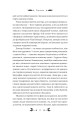 Фото Доктор Качіоні 10