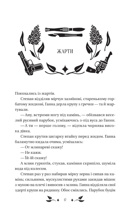 Hidden Product Image 15