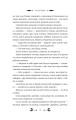 Фото Доктор Качіоні 16