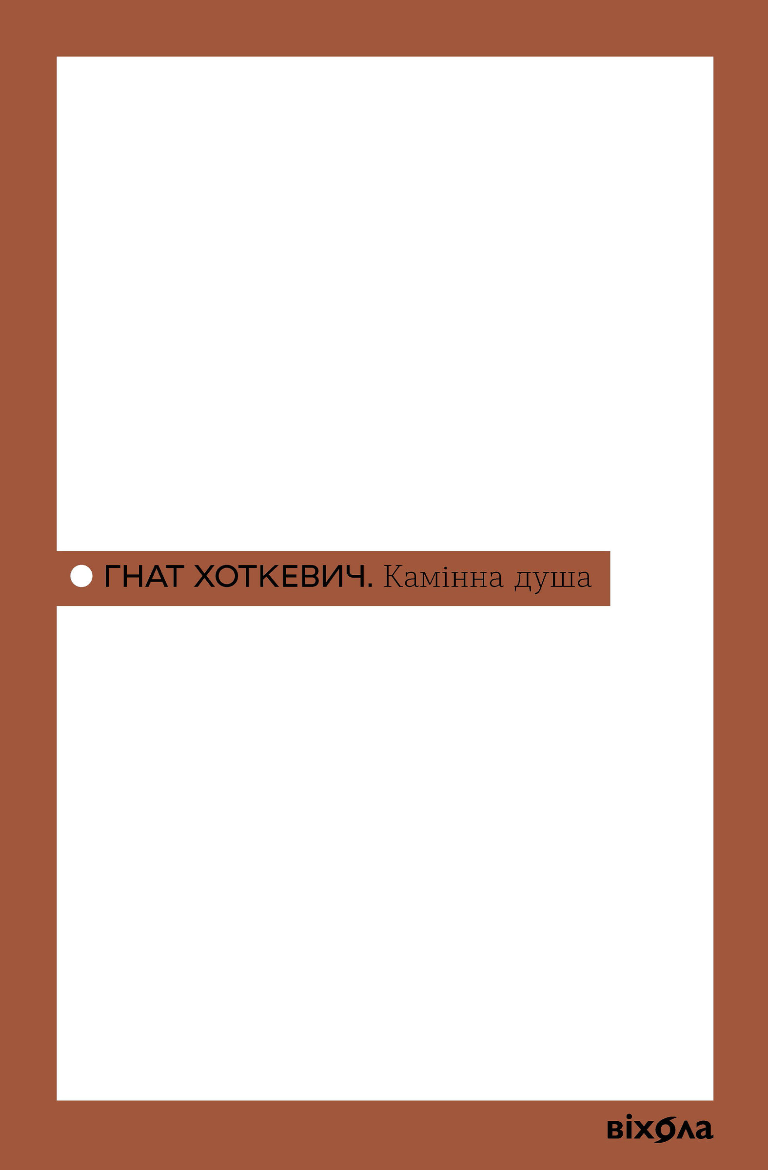 Main Product