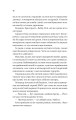 Фото Ігри (Twisted #2) 12