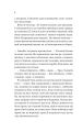 Фото Уроки грецької 6
