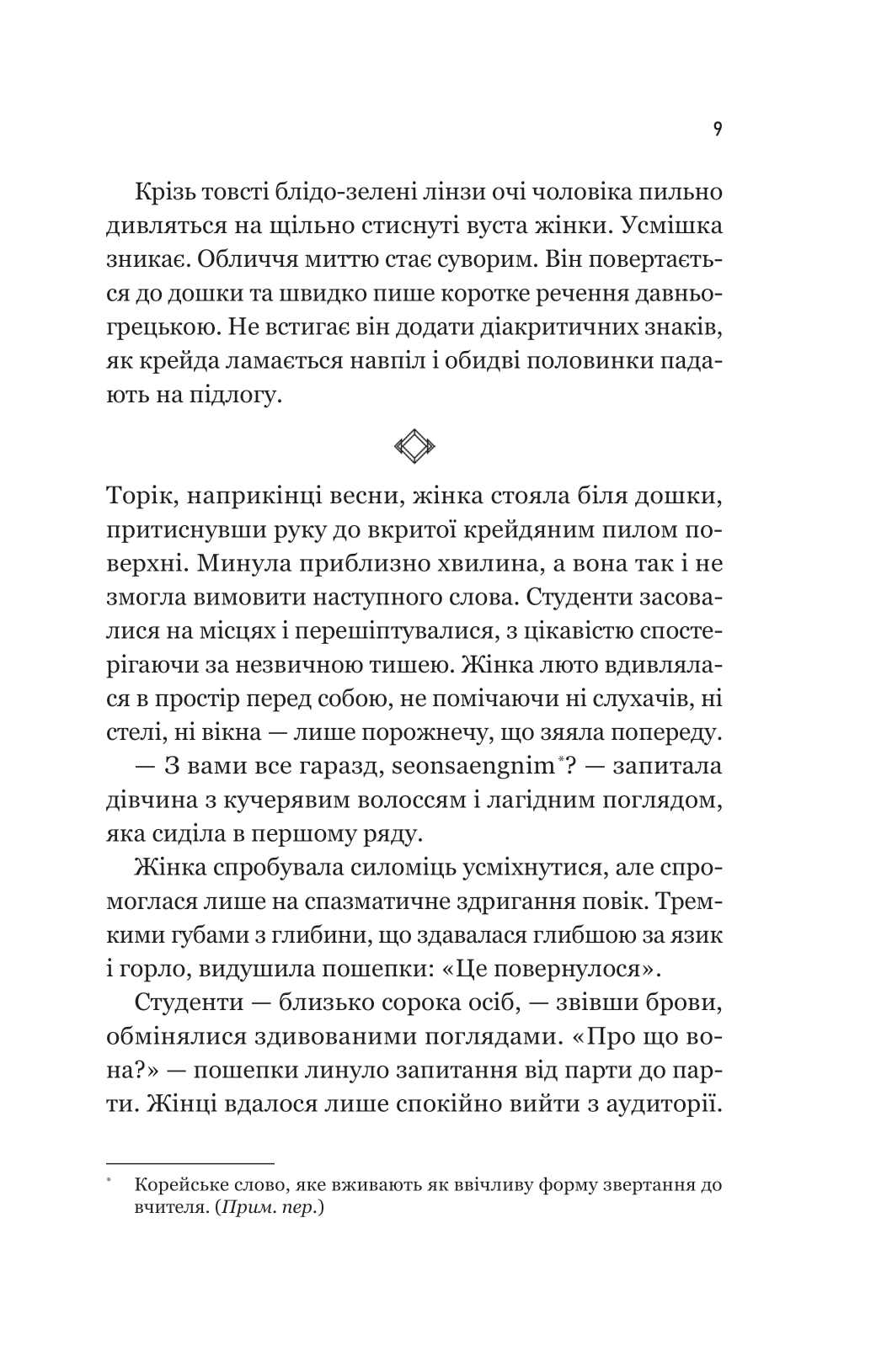 Hidden Product Image 7