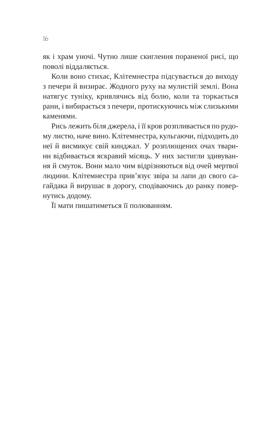Hidden Product Image 13
