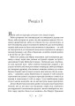 Фото Фамільяр 6