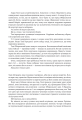 Фото Обитель помаранчевого дерева. Коріння хаосу. Книга 1 11