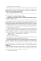 Фото Обитель помаранчевого дерева. Коріння хаосу. Книга 1 16