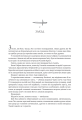Фото Обитель помаранчевого дерева. Коріння хаосу. Книга 1 17