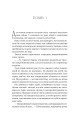Фото Останнє вбивство на краю світу 7