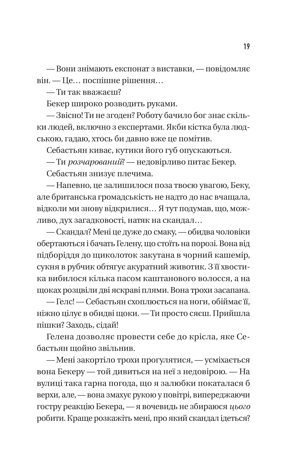 Hidden Product Image 12