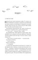 Фото Назад до тебе 3