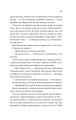 Фото Назад до тебе 17