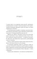 Фото Хімія кохання 3