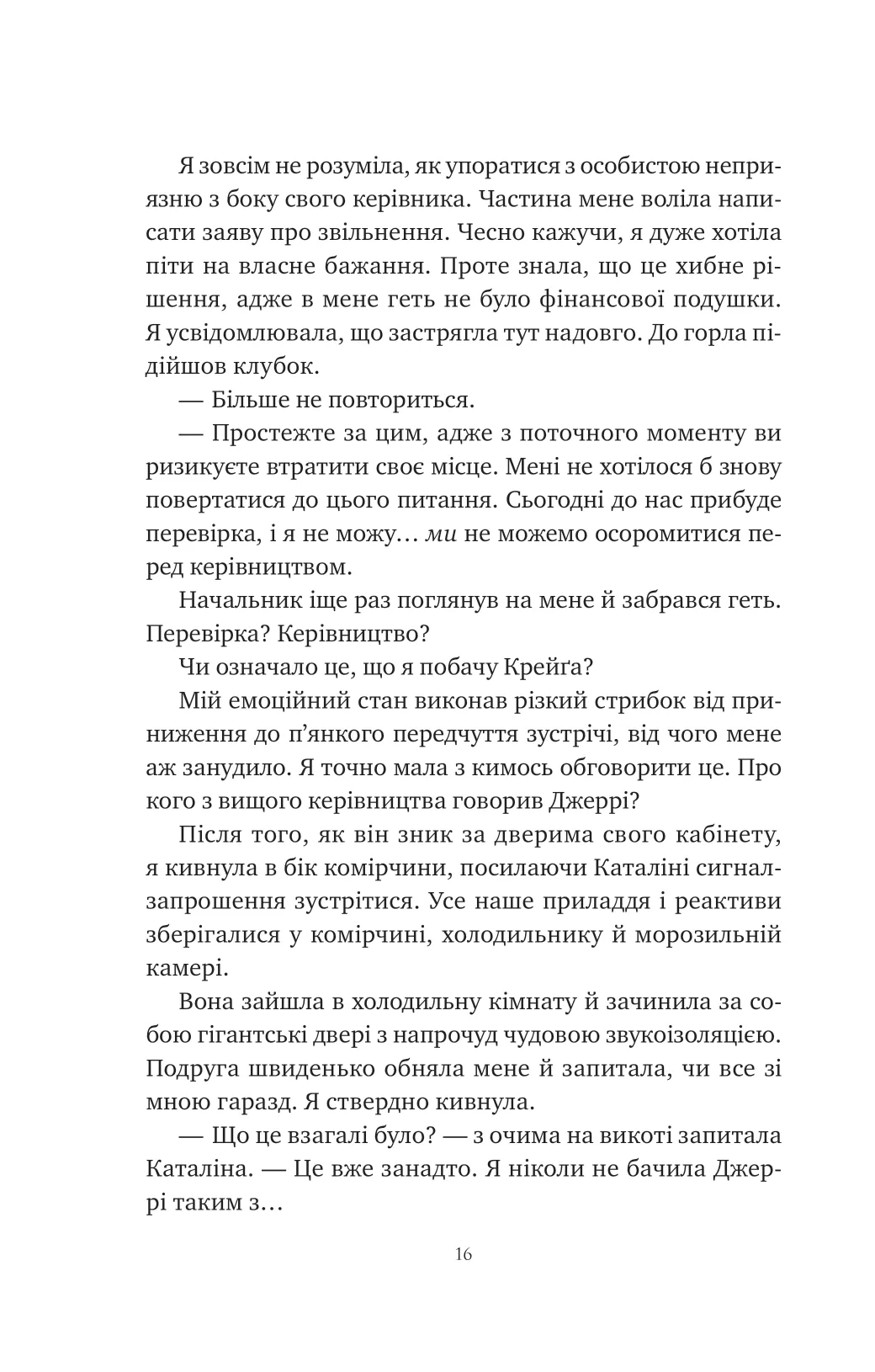 Hidden Product Image 15