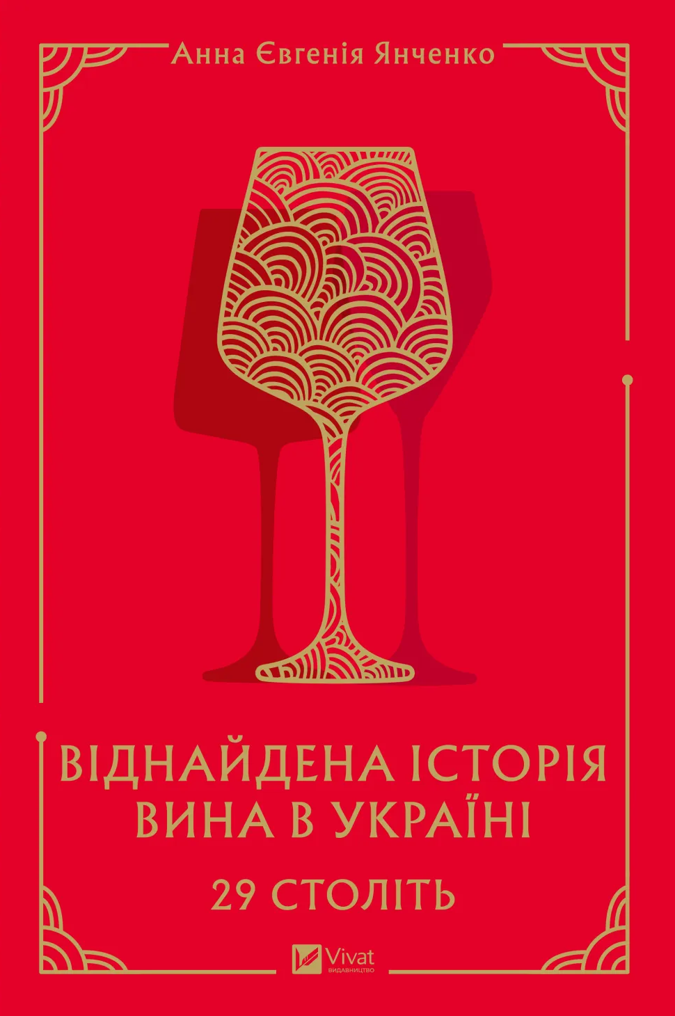 Main Product