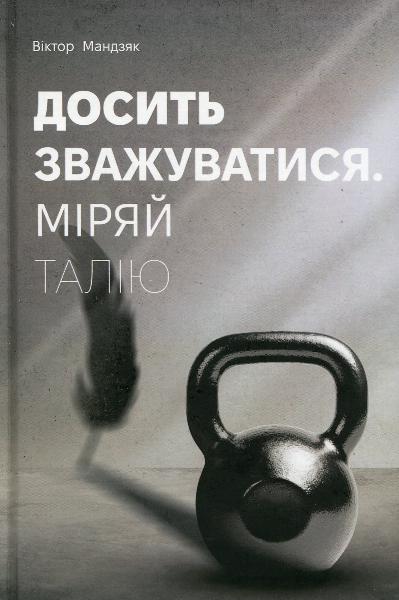 Main Product