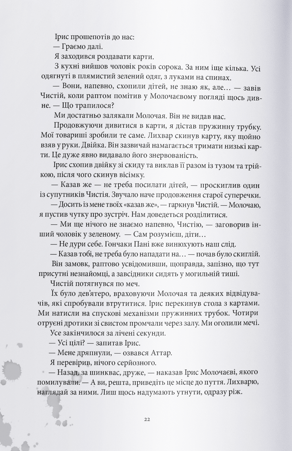 Hidden Product Image 6