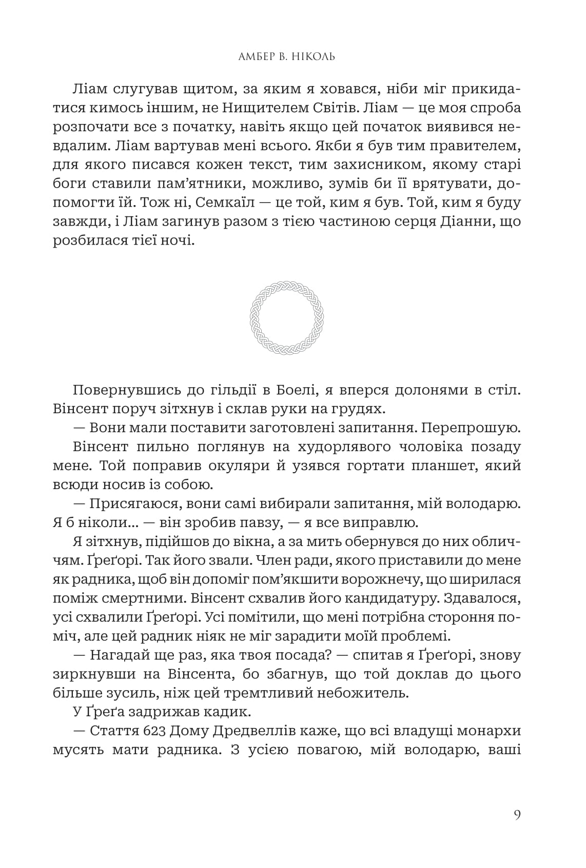 Hidden Product Image 9