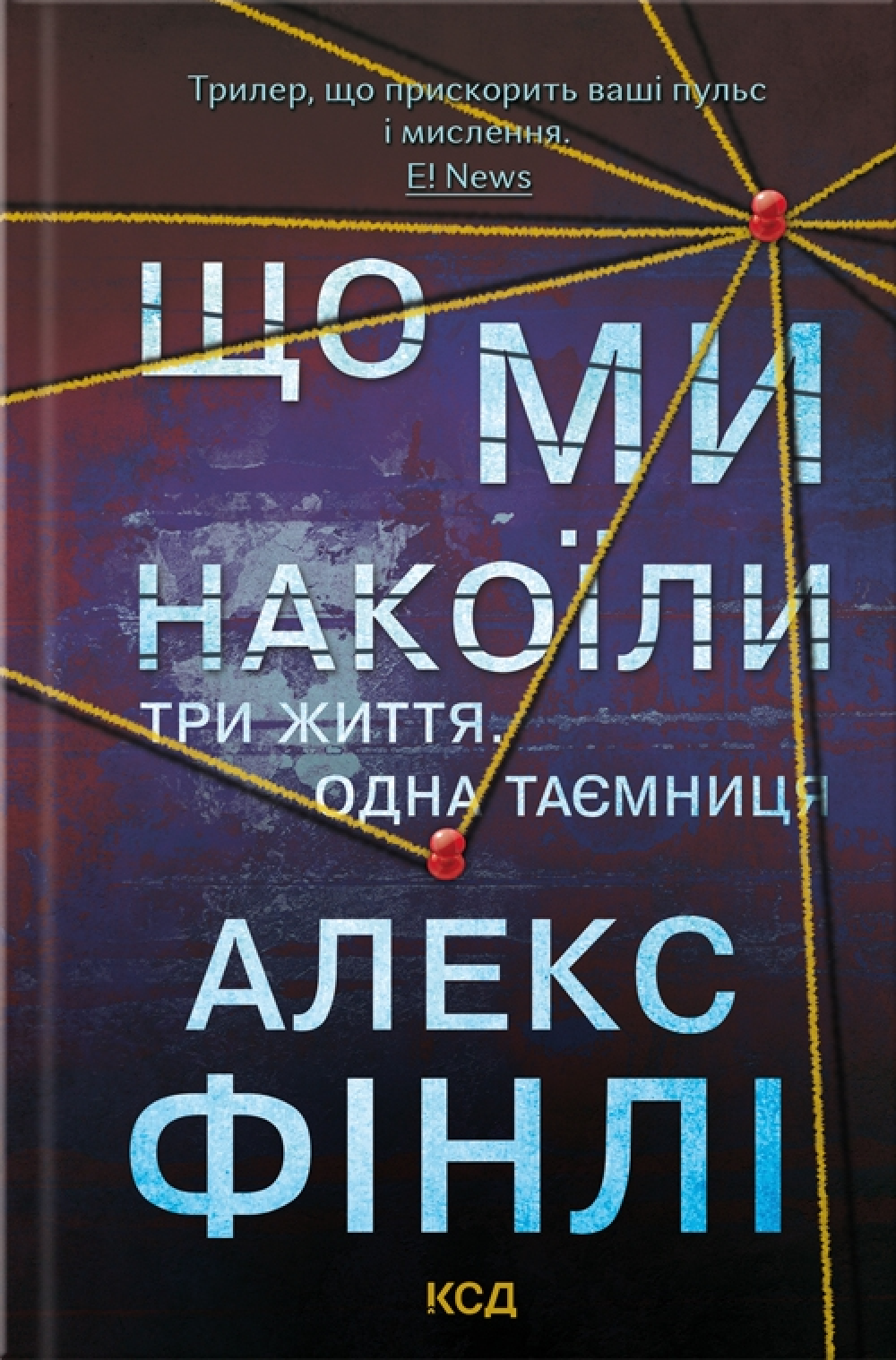 Main Product