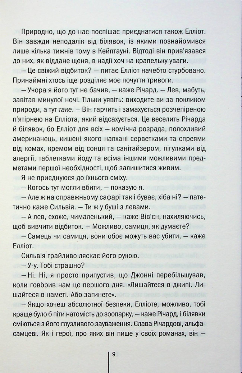 Hidden Product Image 6