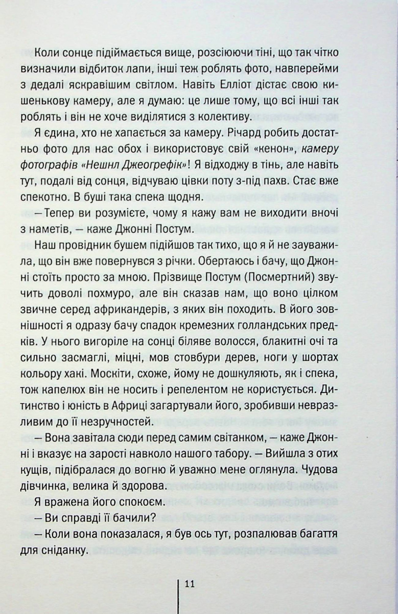 Hidden Product Image 7