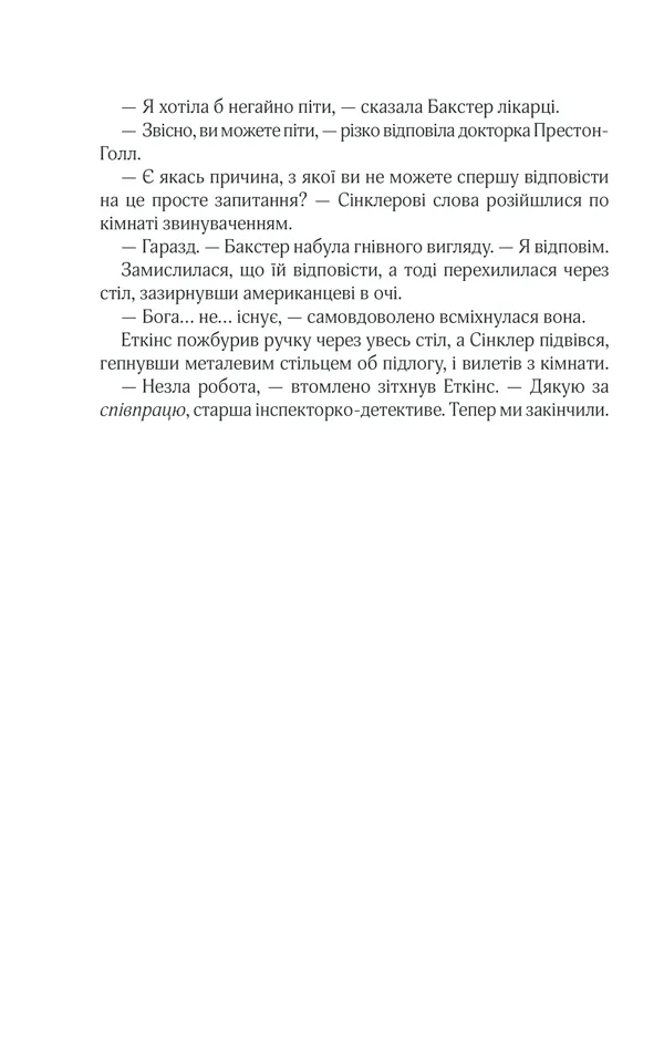 Hidden Product Image 8