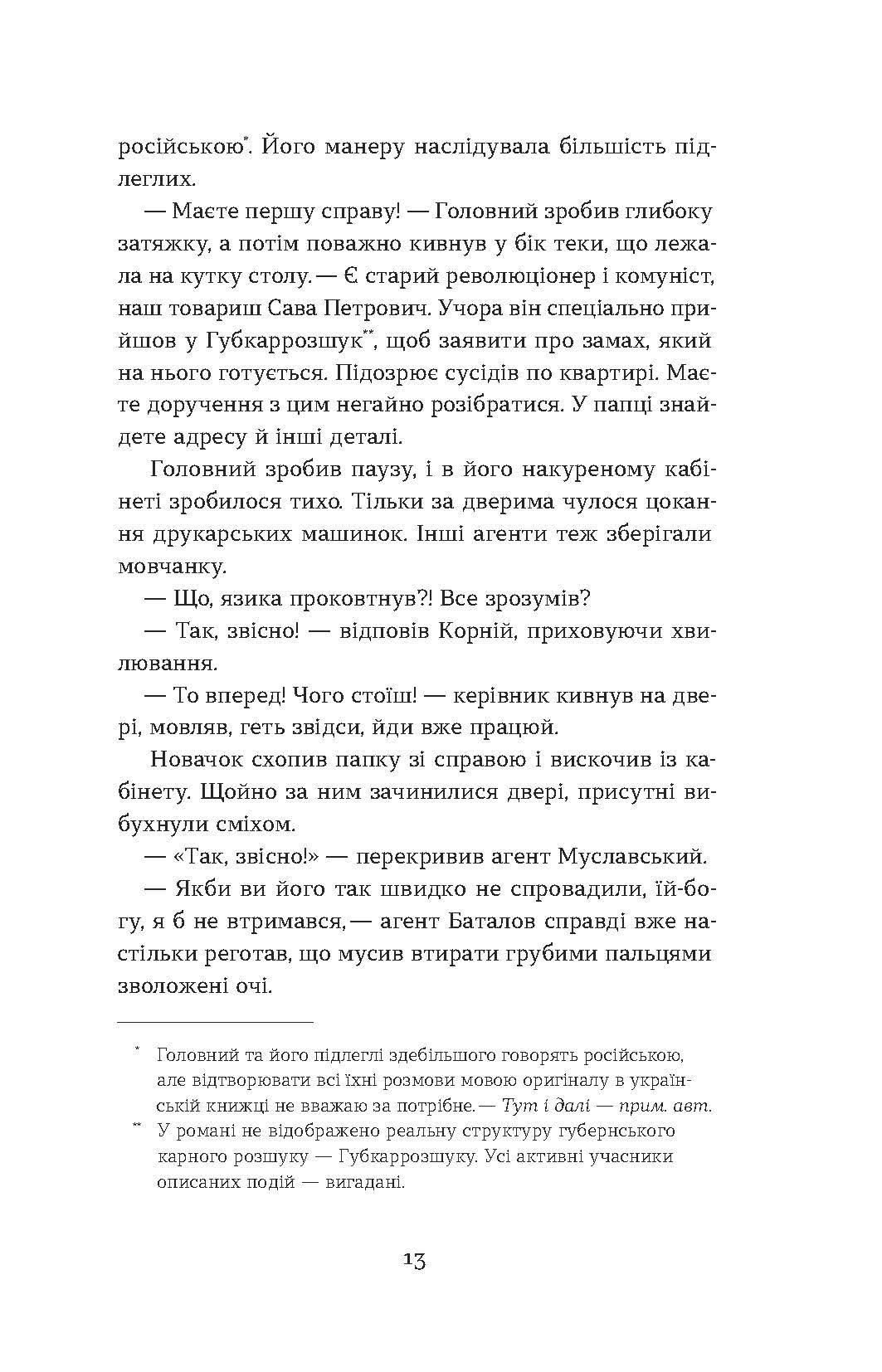 Hidden Product Image 10