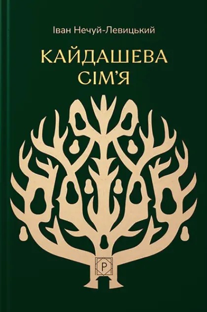Main Product