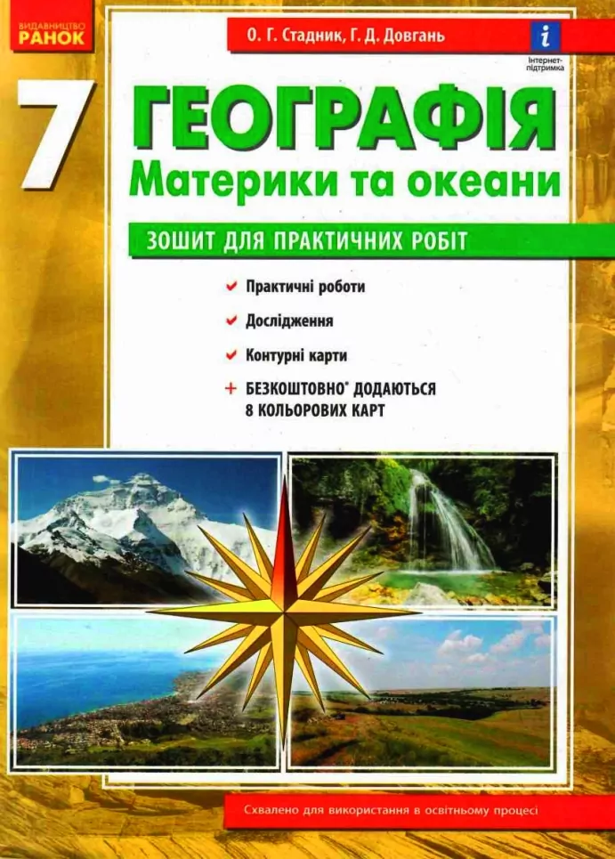 Main Product