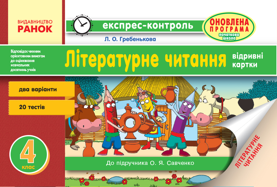 Main Product