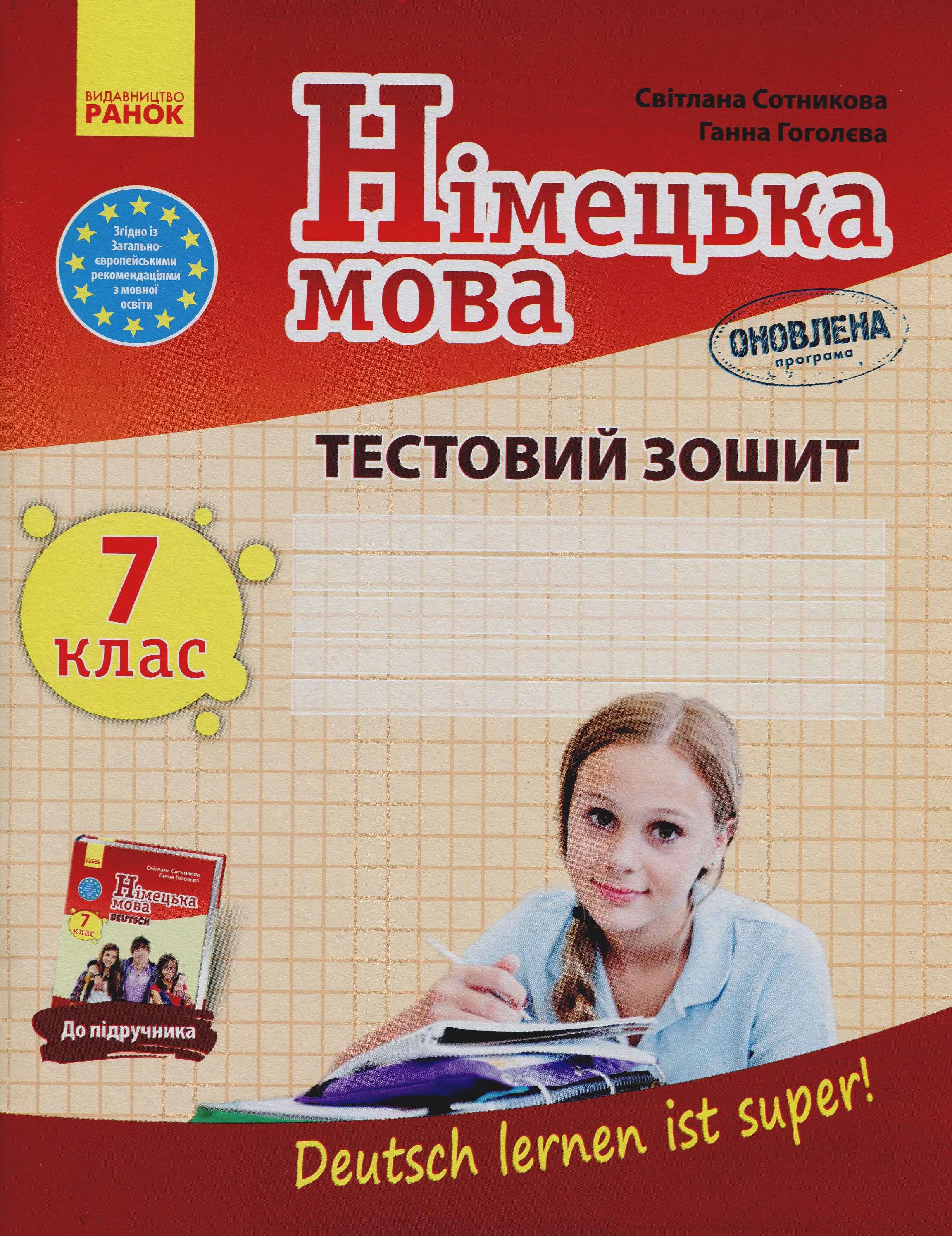 Main Product