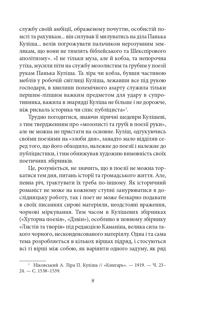 Hidden Product Image 9