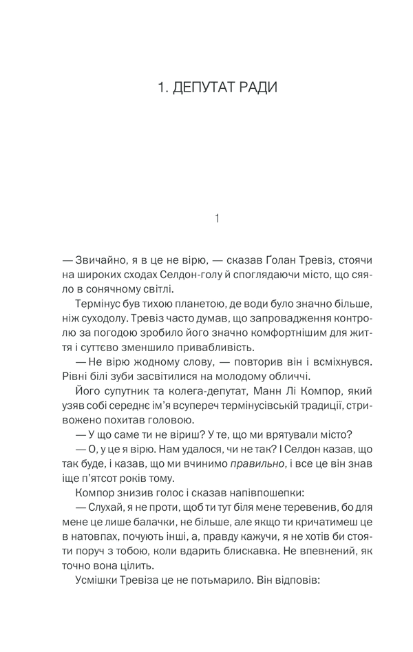Hidden Product Image 7