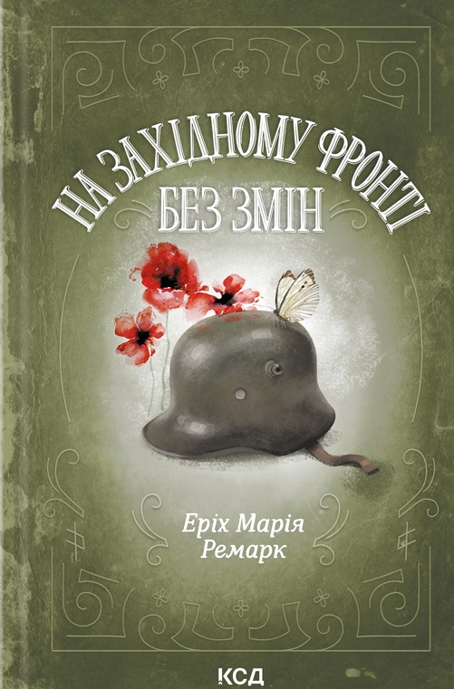 Main Product