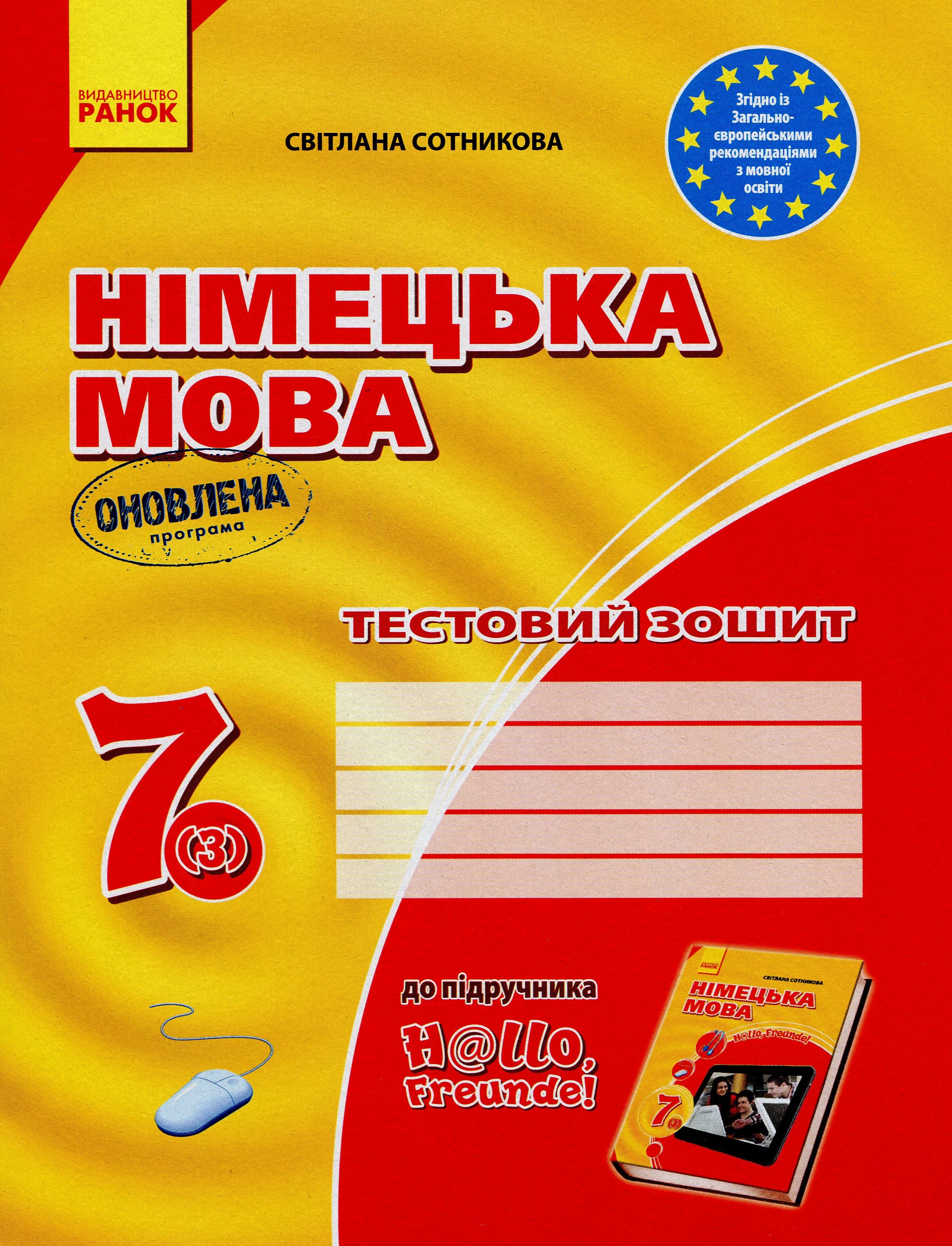 Main Product
