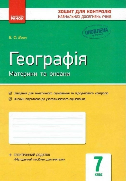 Main Product