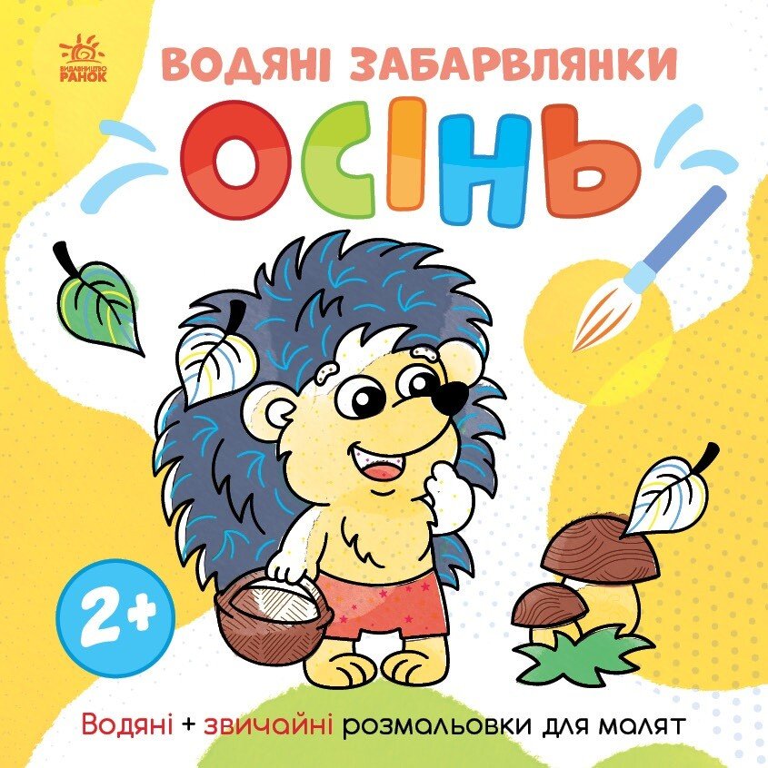 Main Product