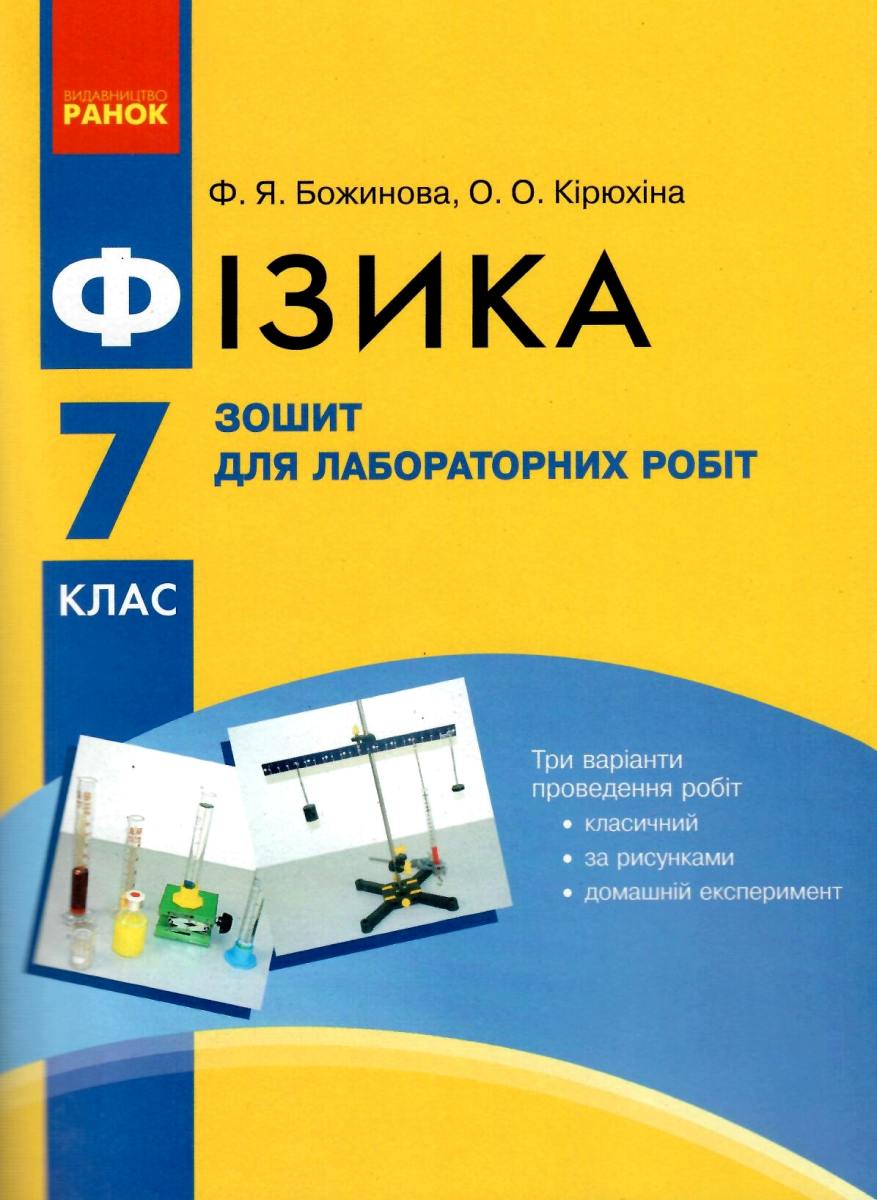 Main Product