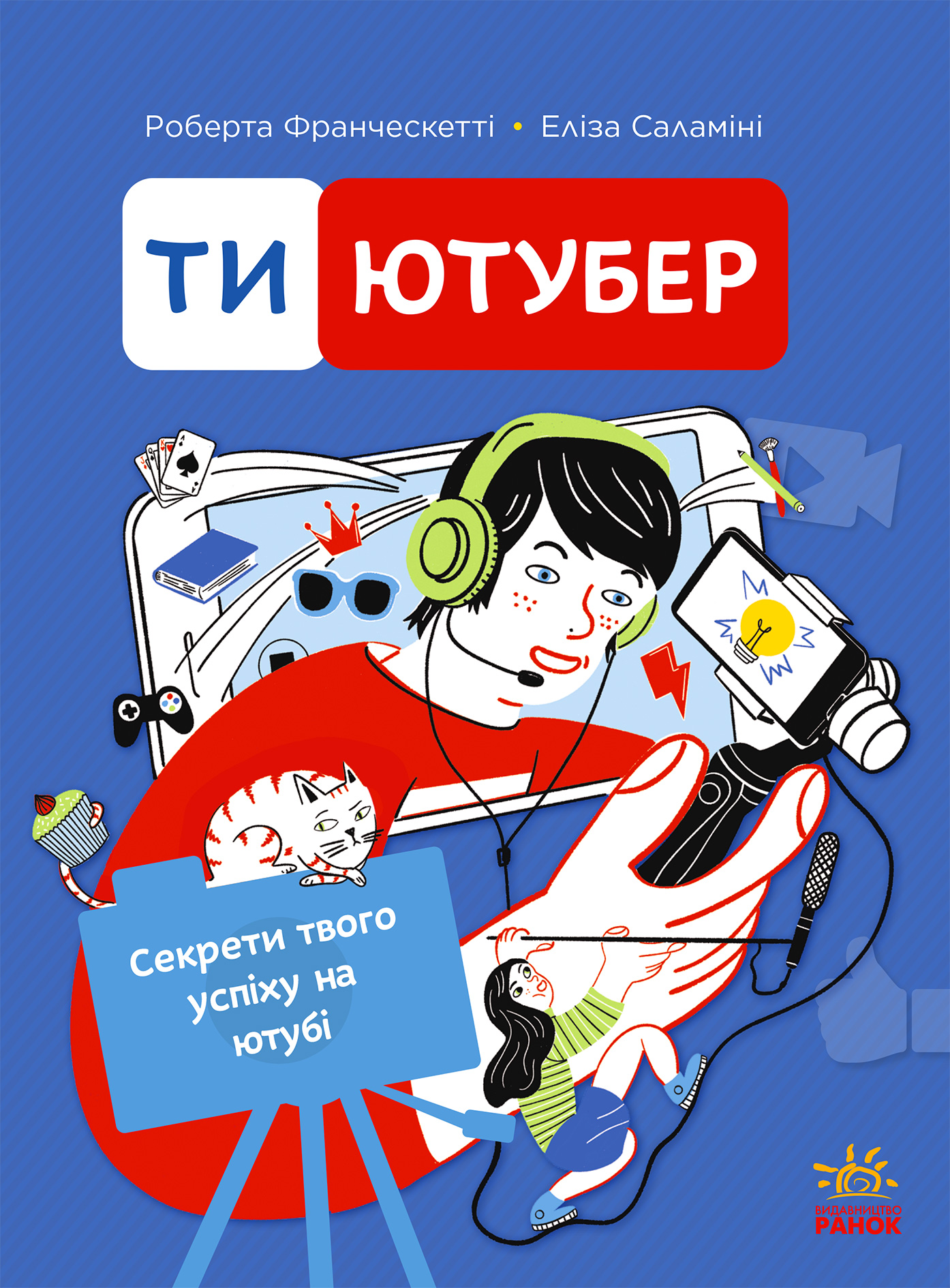 Main Product