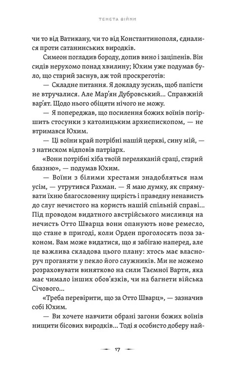 Hidden Product Image 11