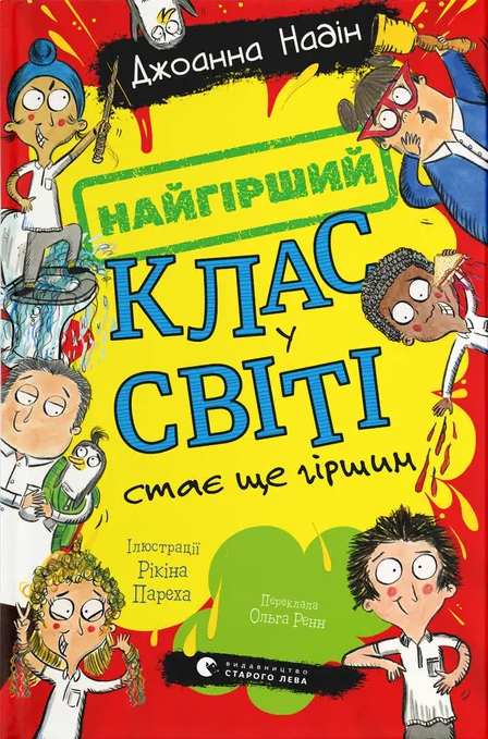 Main Product