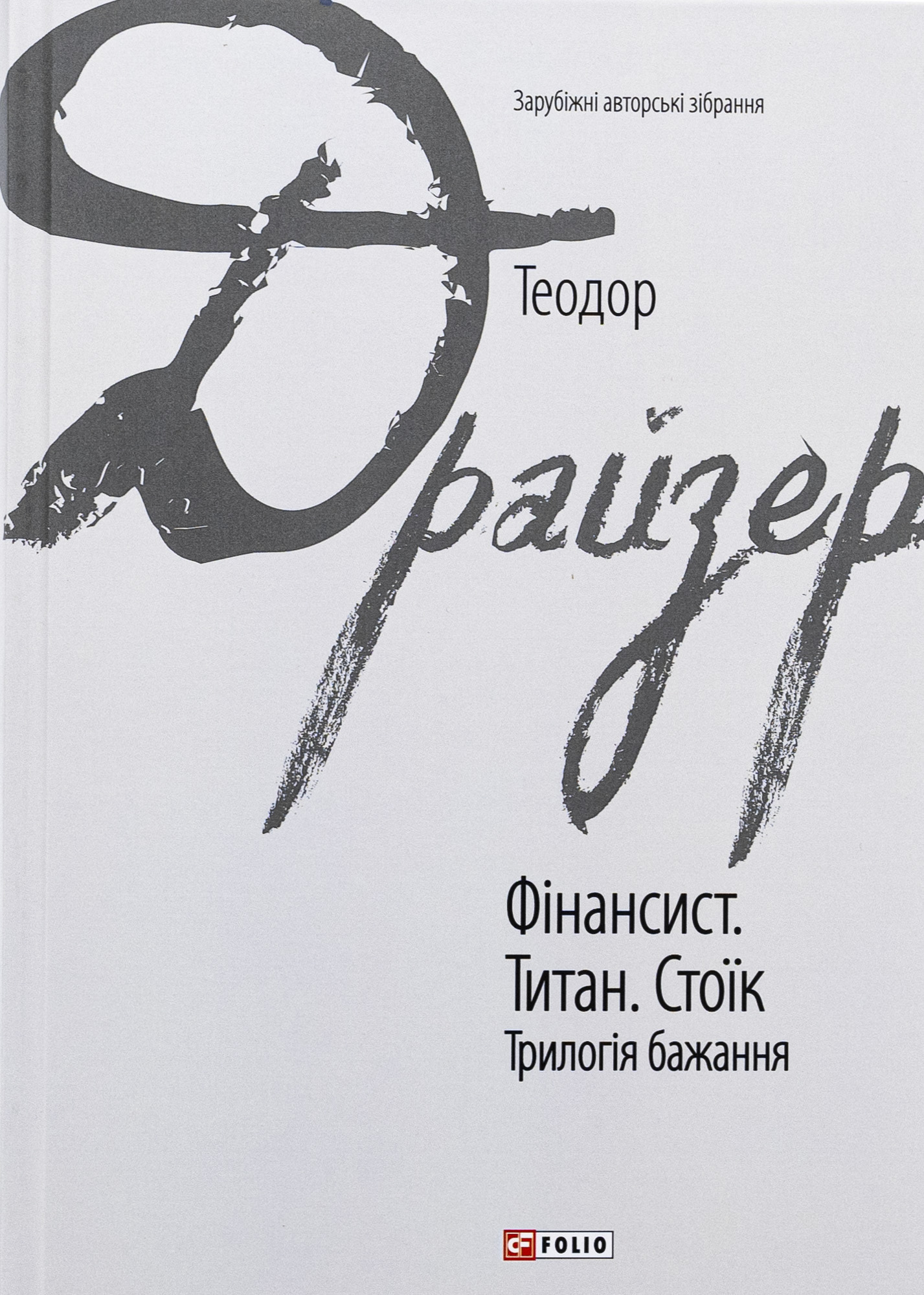 Main Product