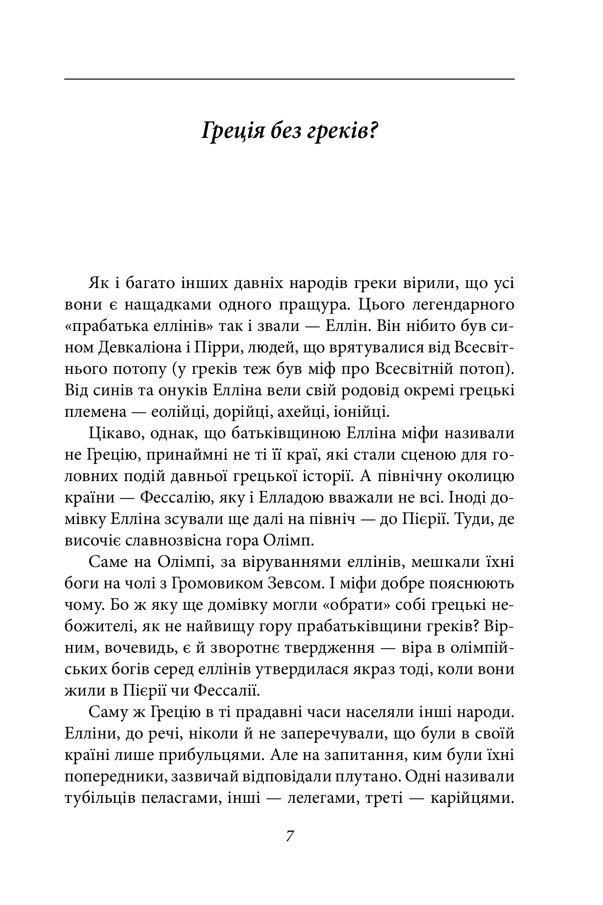 Hidden Product Image 7
