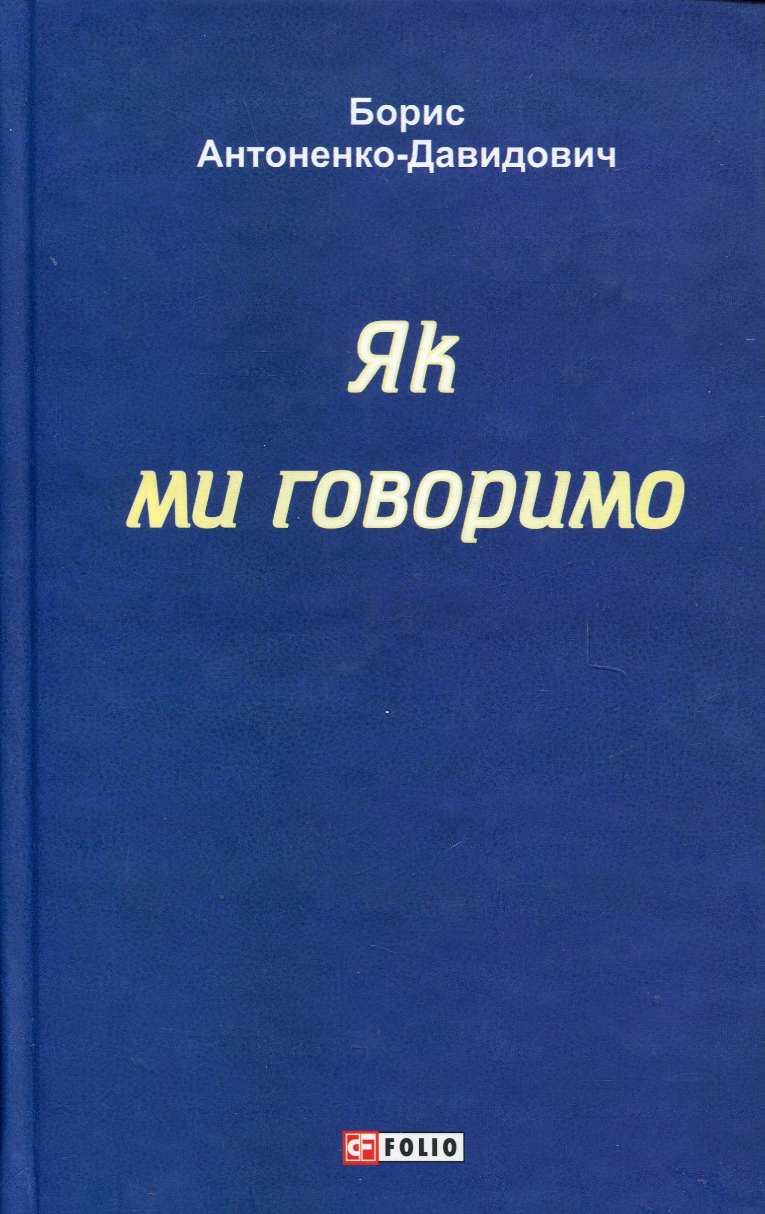Main Product