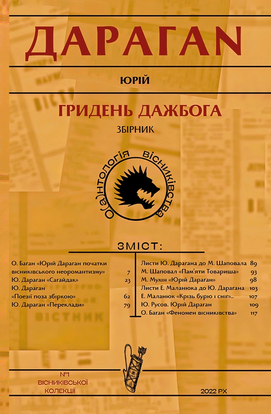 Main Product