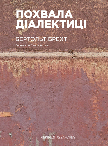 Main Product