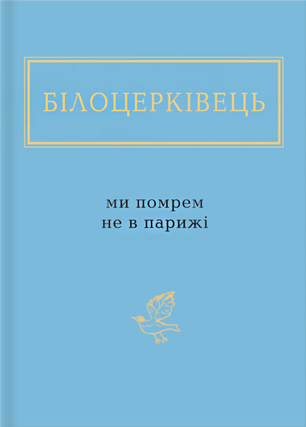 Main Product